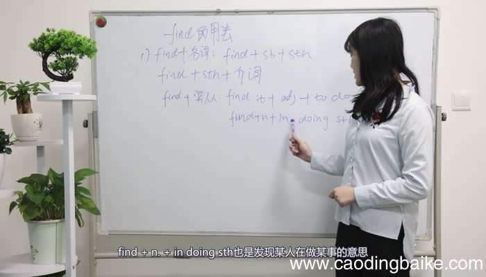 find的用法 find的用法有哪些