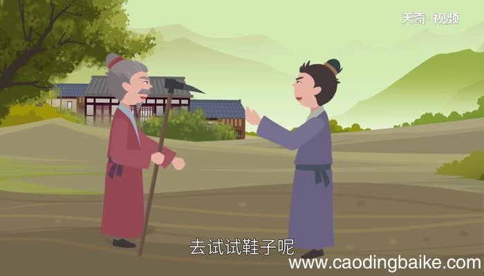 郑人买履的寓意 郑人买履蕴含着什么寓意