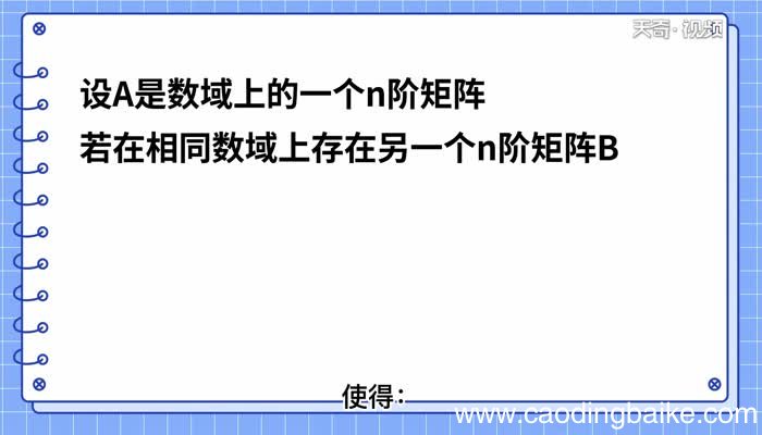逆矩阵怎么求 逆矩阵怎么求呢