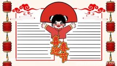 春节手抄报内容简短 春节手抄报怎么画
