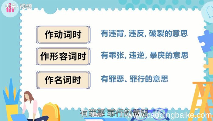 戾怎么读 戾怎么读法