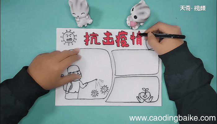 抗病毒的手抄报 抗病毒的手抄画报