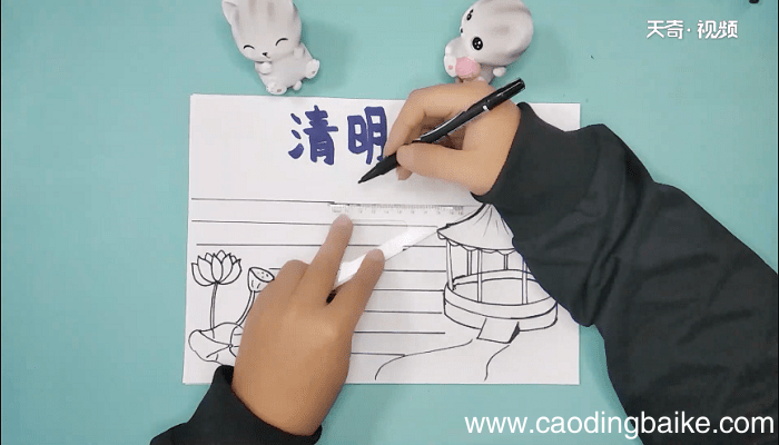清明节写的内容手抄报 清明节写的内容画报