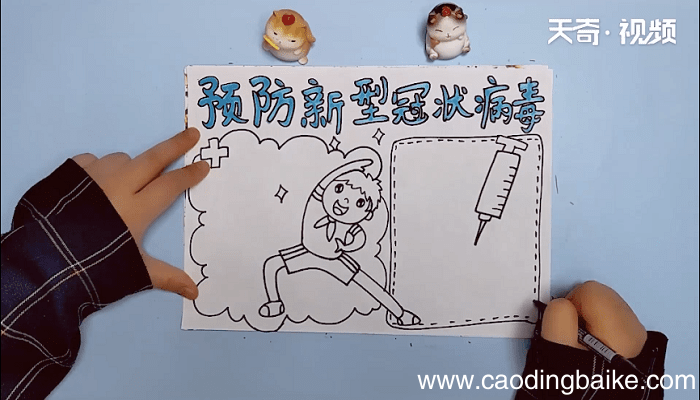 新型冠状病毒的手抄报 新型冠状病毒的手抄报画报