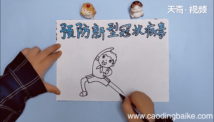 新型冠状病毒的手抄报 新型冠状病毒的手抄报画报