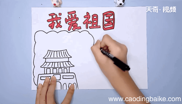 爱祖国手抄报 爱祖国的画报