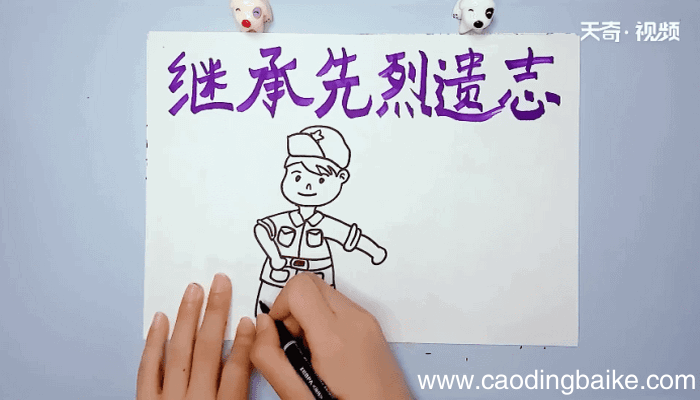 继承先烈遗志手抄报 继承先烈遗志的画报