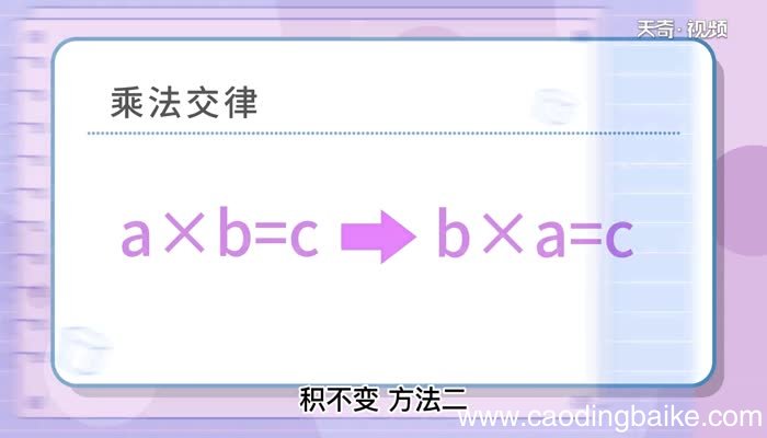 乘法怎么验算 乘法怎么验算呢