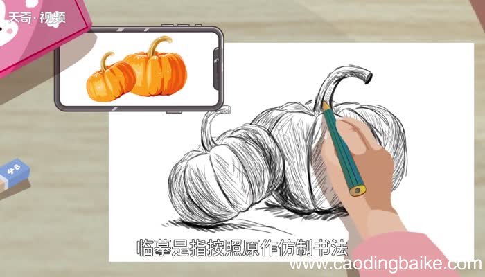 临摹的意思 临摹的意思是什么