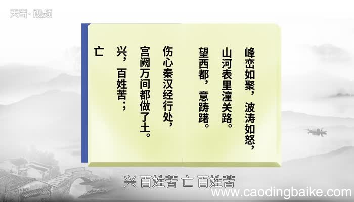 山坡羊潼关怀古原文 山坡羊潼关怀古朗读