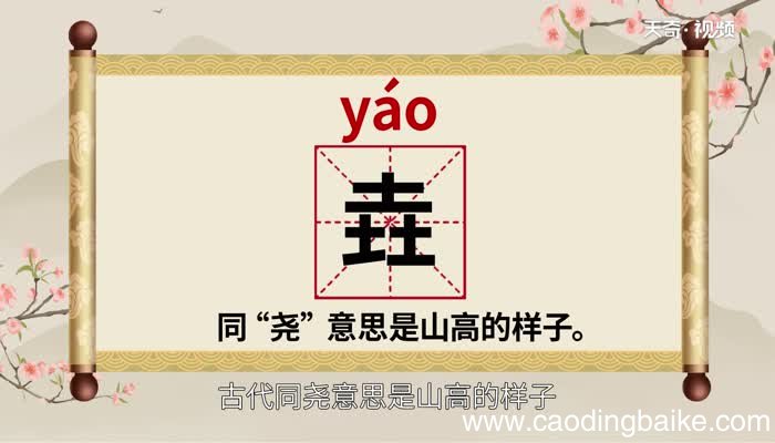 三个土读什么 三个土是什么字
