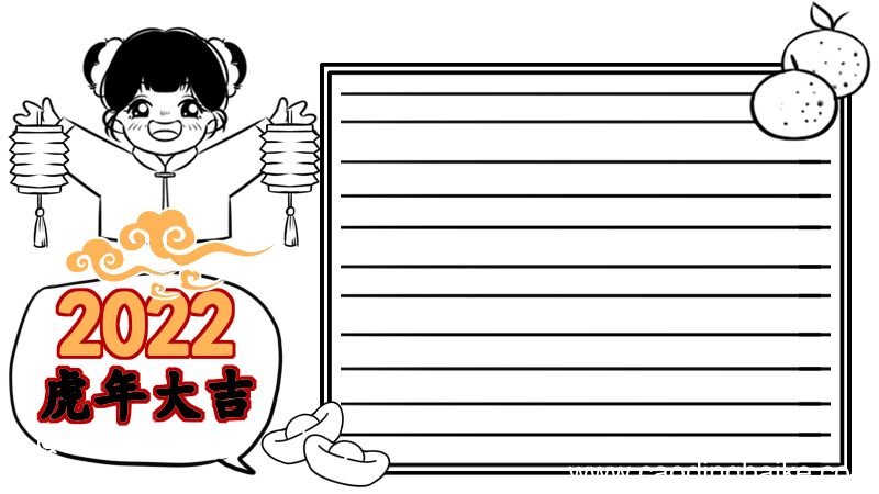 春节手抄报大全超漂亮 春节手抄报超漂亮