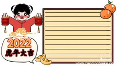 春节手抄报大全超漂亮 春节手抄报超漂亮