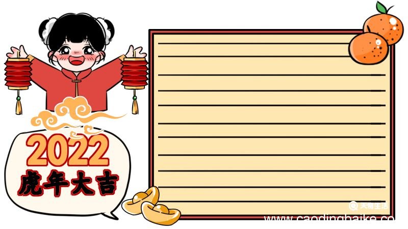 春节手抄报大全超漂亮 春节手抄报超漂亮