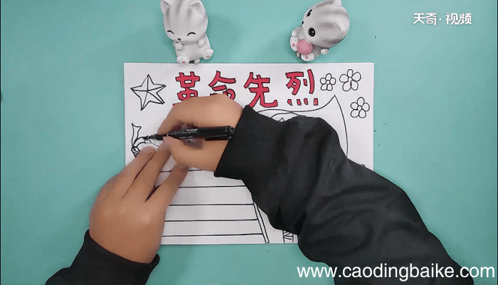 革命先烈手抄报 革命先烈画报