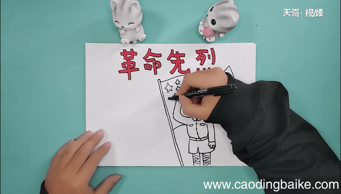 革命先烈手抄报 革命先烈画报