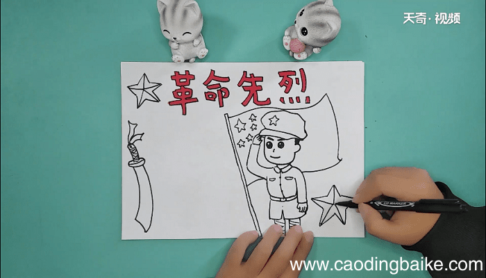革命先烈手抄报 革命先烈画报