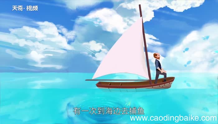 渔夫的故事选自 渔夫的故事选自哪里