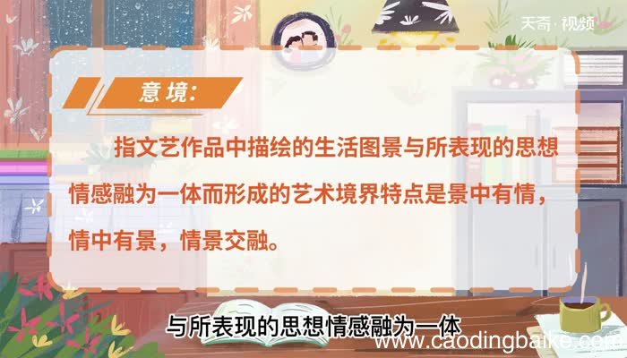 意境的意思 意境的意思是什么