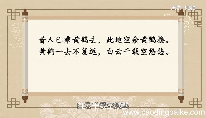 黄鹤楼赏析 黄鹤楼原文