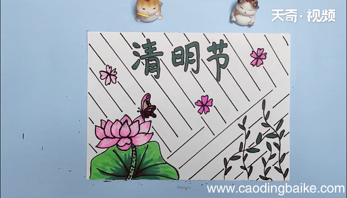 关于清明节手抄报 关于清明节手抄报画报