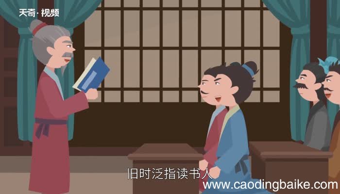 儒怎么读 儒的读法