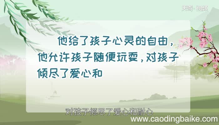 祖父的园子祖父是个什么样的人祖父的园子中祖父是怎样的人