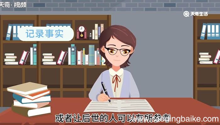 记载的意思 记载什么意思