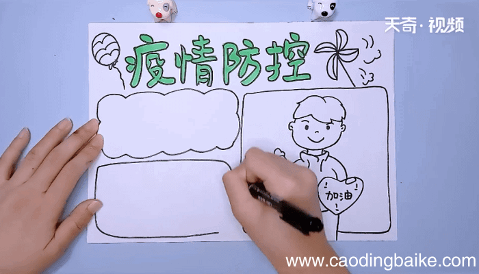 小学生疫情手抄报 小学生疫情手抄报画报