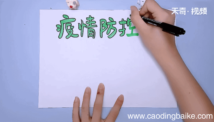 小学生疫情手抄报 小学生疫情手抄报画报