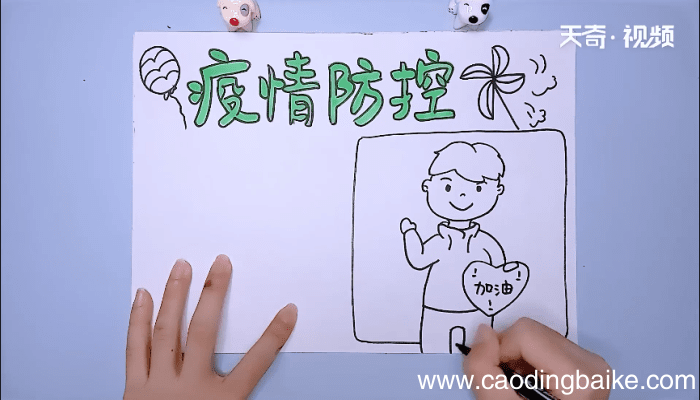 小学生疫情手抄报 小学生疫情手抄报画报