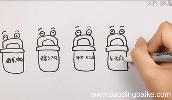 分类垃圾桶简笔画