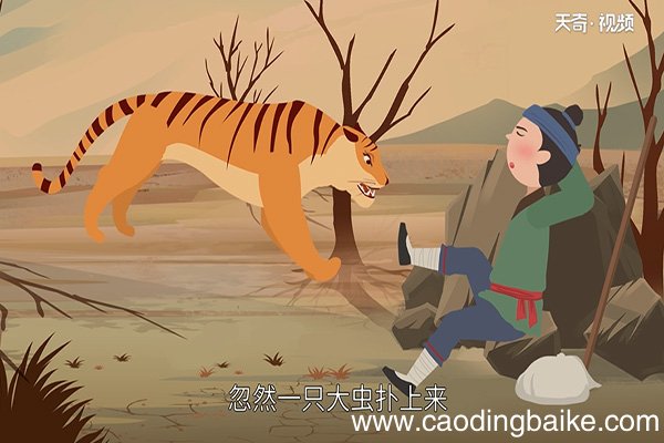 武松打虎的故事