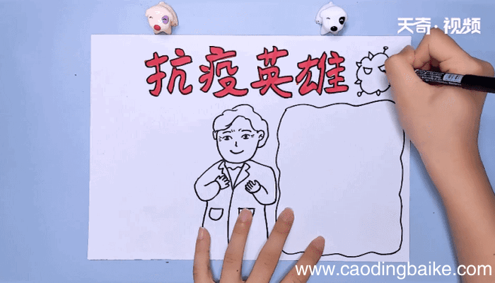 抗疫情英雄手抄报 抗疫情英雄手抄报画报