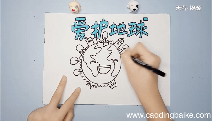 地球日手抄报 地球日手抄报怎么画