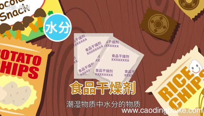 常用食品干燥剂有哪些常见的食品干燥剂有哪几种