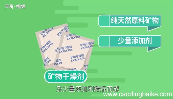 常用食品干燥剂有哪些常见的食品干燥剂有哪几种