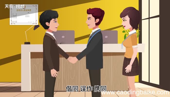 偕同和携同区别 偕同和携同有什么区别