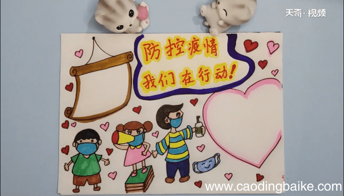中学生疫情手抄报 中学生疫情手抄画报