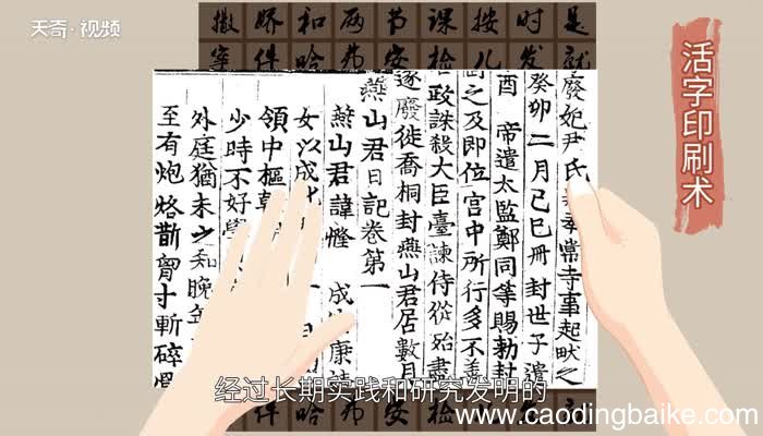 活字印刷术的意义活字印刷术的发明有什么意义