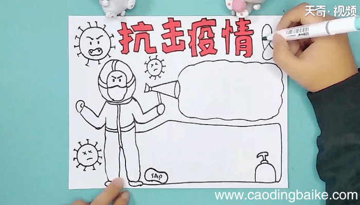 关于对抗疫情的手抄报 关于对抗疫情的手抄报怎么画