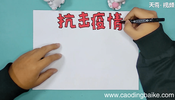 关于对抗疫情的手抄报 关于对抗疫情的手抄报怎么画