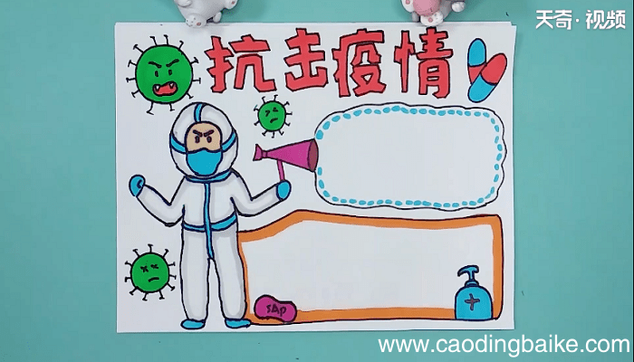 关于对抗疫情的手抄报 关于对抗疫情的手抄报怎么画
