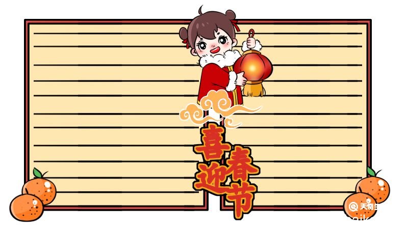 春节手抄报的文字 春节手抄报怎么画