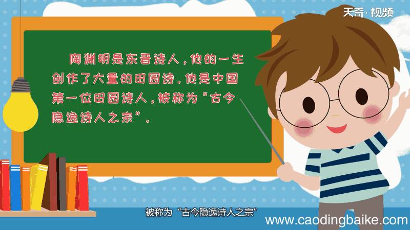 少无适俗韵 性本爱丘山翻译 少无适俗韵,性本爱丘山