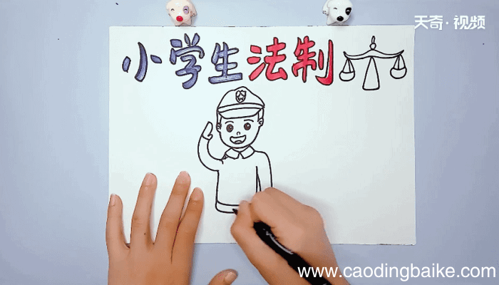 小学生法制手抄报 小学生法制画报