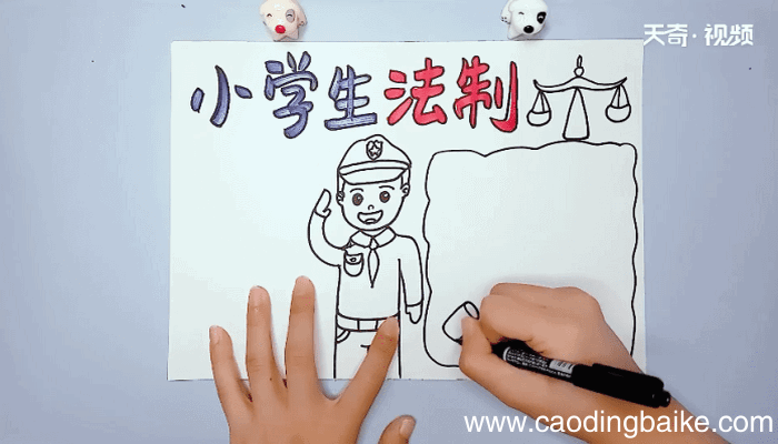 小学生法制手抄报 小学生法制画报