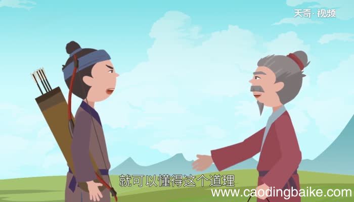 卖油翁告诉我们什么道理 卖油翁对我们的启示是什么