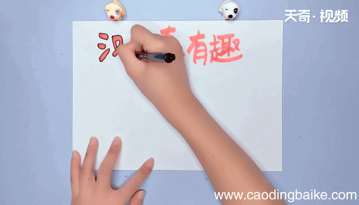 汉字真有趣手抄报 汉字真有趣手抄报画报