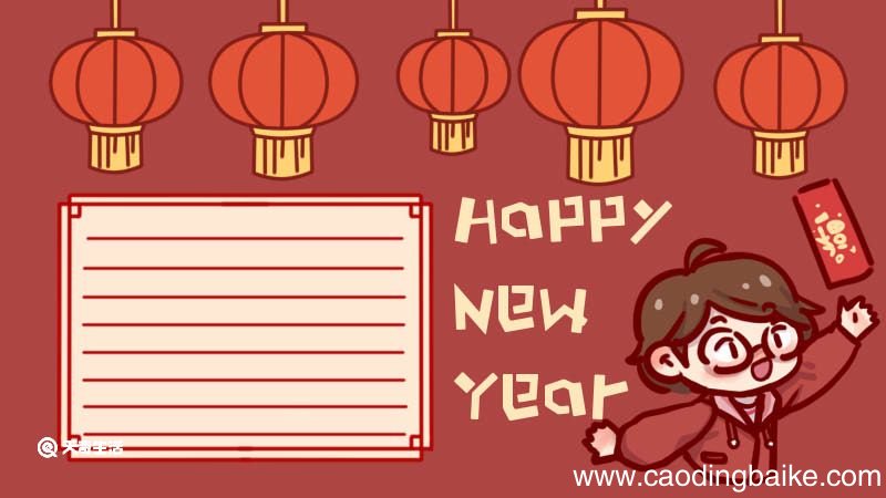 春节英语手抄报 春节的英语手抄报